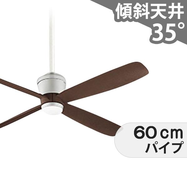 オーデリック シーリングファンLED 即日発送 大風量 傾斜対応 LED 調光 電球色 5灯 オーデリック製