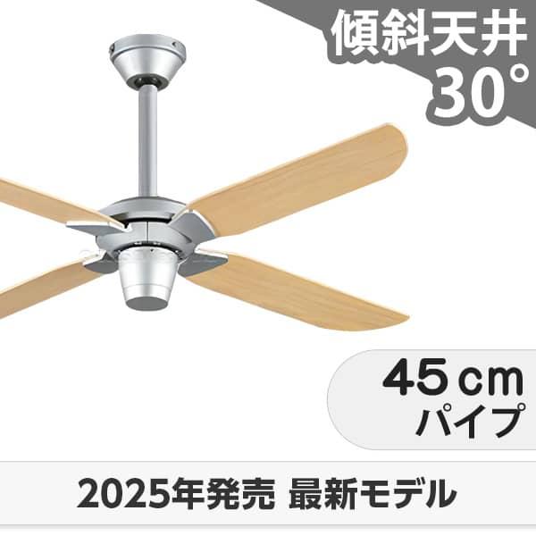 ODELIC（オーデリック） 長期保証 吹き抜け 傾斜天井 シーリングファン