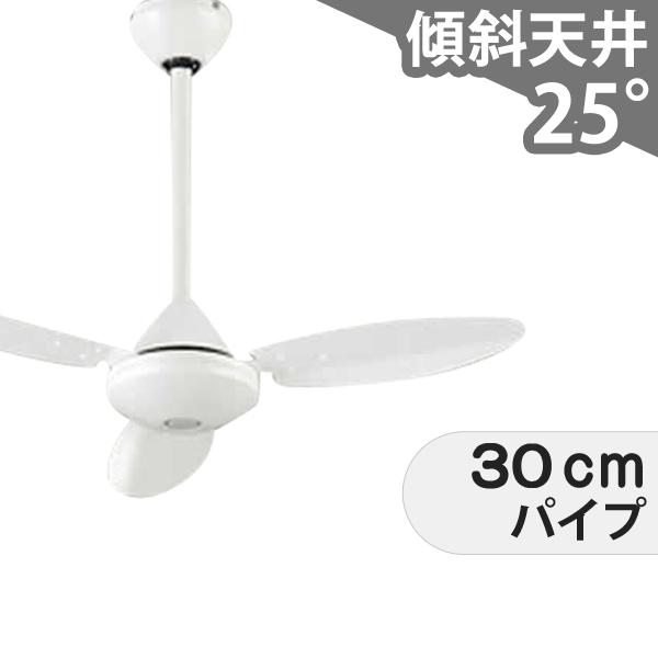 長期保証 小型 軽量 吹き抜け 傾斜天井 オーデリック ホワイト シーリングファン Ohc 012 Ohc012 シーリングファン専門店ファズー 通販 Yahoo ショッピング