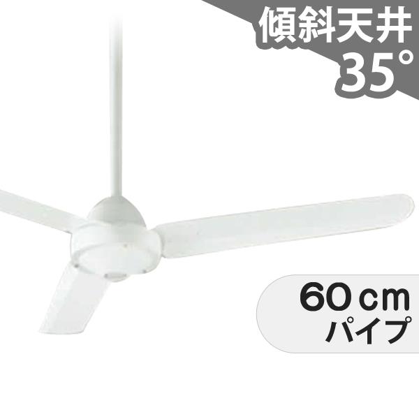 ODELIC（オーデリック） 即日発送 長期保証 大風量 吹き抜け 傾斜天井