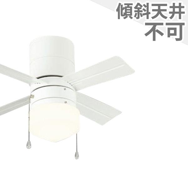 長期保証 薄型 小型 軽量 Led 1灯 プルスイッチ オーデリック ホワイト シーリングファン ライト Oje 009 Oje009 シーリングファン専門店ファズー 通販 Yahoo ショッピング