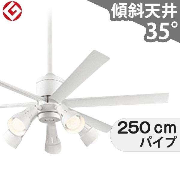 天井照明 シーリングファンライト 傾斜天井 照明器具の人気商品 通販 価格比較 価格 Com