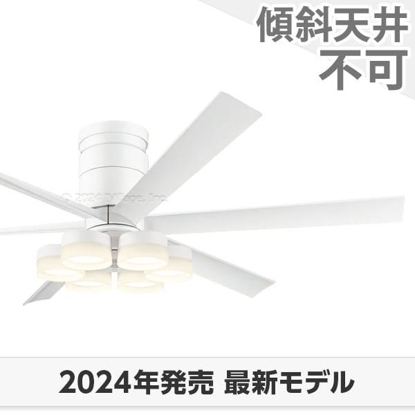 空調効果UP‼️ オーデリック　シーリングファンライト 空調効果UP‼️ オーデリックシーリングファンライト