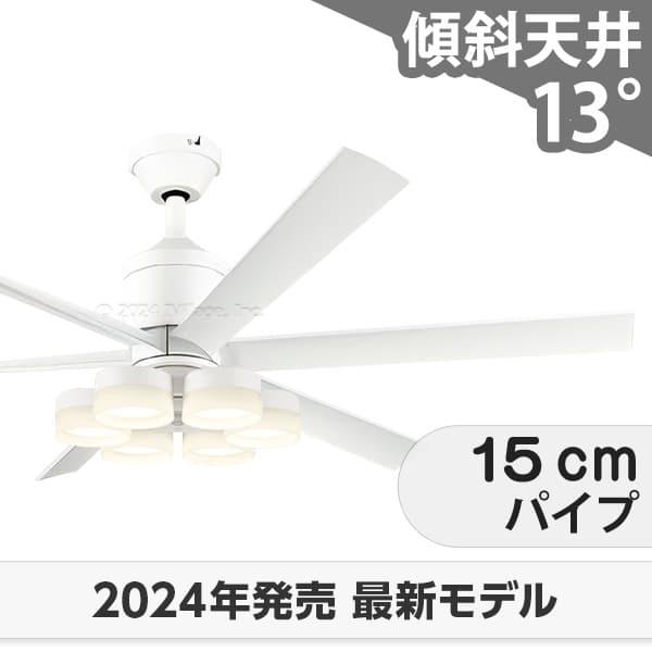 オーデリック シーリングファン 6灯 LED照明 WF208 20年製 ♪ ODELIC（オーデリック） 即日発送 長期保証 高演色LED [R15] LED 6灯
