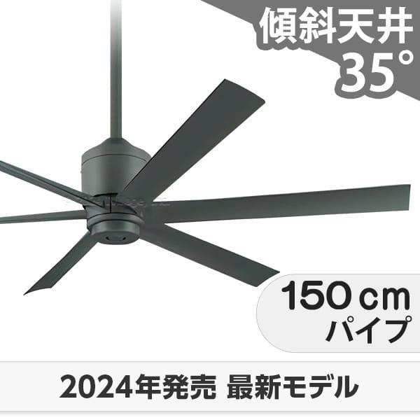 ODELIC（オーデリック） 長期保証 DCモーター 大風量 吹き抜け 傾斜