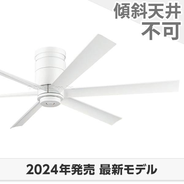 ODELIC（オーデリック） 即日発送 長期保証 薄型 軽量 DCモーター 大