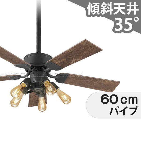 長期保証 軽量 Led 5灯 調光 吹き抜け 傾斜天井 オーデリック クラシック シーリングファン ライト Omb 040 Omb040 シーリングファン専門店ファズー 通販 Yahoo ショッピング