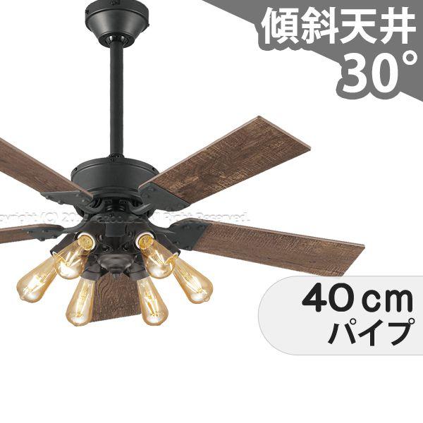 【最終値下げ】ODELIC シーリングファンライト ODELIC（オーデリック） 即日発送 長期保証 軽量 LED 6灯 調光