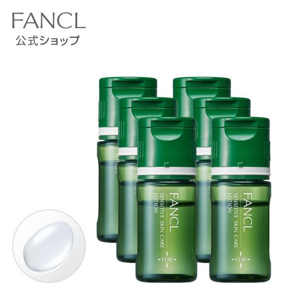 乾燥敏感肌ケア 化粧液 6本 セット 化粧水 敏感肌 乾燥肌 スキンケア 保湿 ローション 基礎化粧品 無添加 ファンケル FANCL 公式