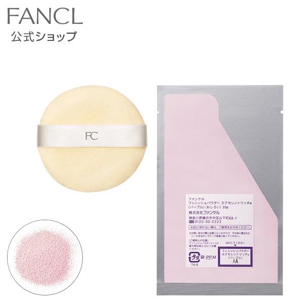 FANCL フィニッシュパウダー エクセレントリッチ レフィル FANCL フィニッシュパウダー エクセレントリッチ レフィル