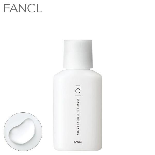 メイクアップパフクリーナー ファンケル 公式 Fancl 化粧品 クリーナー スポンジクリーナー パフ スポンジ パフクリーナー コスメ Fancl公式ショップ Paypayモール店 通販 Paypayモール
