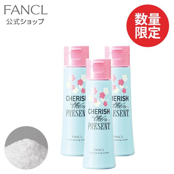 洗顔パウダー 限定デザインボトル 桜 3本 洗顔 洗顔料 毛穴 無添加 洗顔フォーム 角栓 洗顔石鹸 洗顔せっけん 無添加 毛穴洗顔 角質ケア ファンケル Fancl 公式 Fancl公式ショップ Paypayモール店 通販 Paypayモール