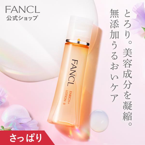 エンリッチプラス 化粧液 I さっぱり 医薬部外品 1本 化粧水 ローション 保湿 化粧品 シワ改善 無添加 保湿化粧水 スキンケア ファンケル FANCL 公式 :3671-41:FANCL公式ショップ Yahoo!店 - 通販 - Yahoo!ショッピング エンリッチプラス 化粧液 I さっぱり 医薬部外品 1本 化粧水 ローション 保湿 化粧品 シワ改善 無添加 保湿化粧水 スキンケア ファンケル FANCL 公式 :3671-41:FANCL公式ショップ Yahoo!店 - 通販 - Yahoo!ショッピング