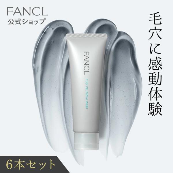 泡立て不要で、毎日簡単毛穴ケアできるジェル洗顔。厳選配合された3つのクレイが気になる毛穴汚れを吸着オフ。使い続けることで、毛穴汚れを落として蓄積を防ぎ、ヨーグルトエキス、コメ由来乳酸菌がうるおい環境を整えます。日々の洗顔で、触れたくなるよう...