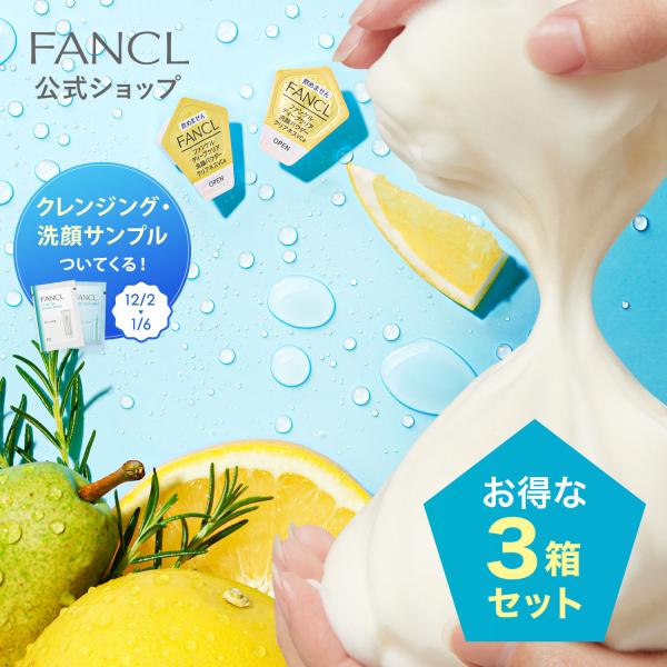 毛穴、ザラつき、くすみをケアしながら、果実ピールパワーでうるおいつるんの透明美肌に毛穴の黒ずみ・ザラつき・メラニンを含む角層を取り去り、くすみ※1のない、つるすべ透明感のある肌に整える黄色の酵素洗顔パウダー。ハーバルシトラス調の香りで気分も...