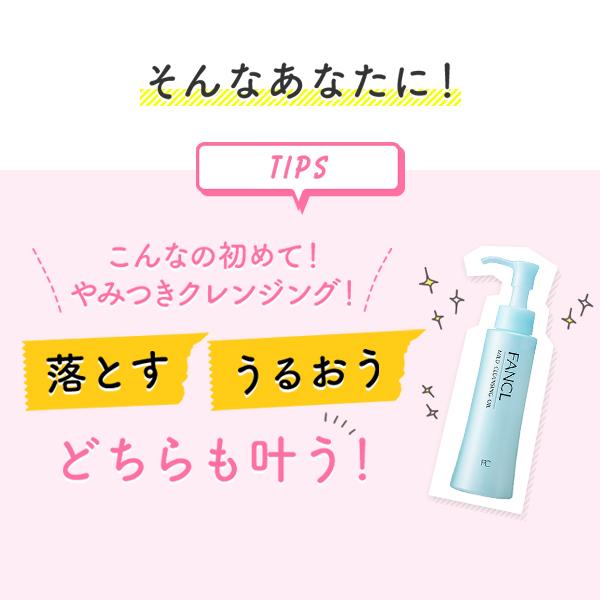 マイルドクレンジング オイル ハーフサイズ クレンジング クレンジングオイル マイクレ メイク落とし 毛穴 角栓 ファンケル Fancl 公式 Buyee 日本代购平台 产品购物网站大全 Buyee一站式代购 Bot Online