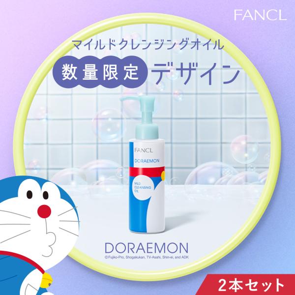 FANCL マイルドクレンジング オイル ドラえもん2本 クレンジング