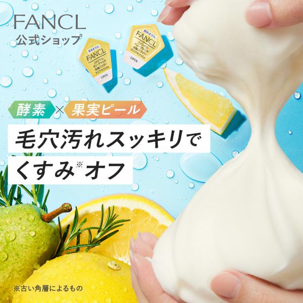 洗顔パウダー 1 クリーム1 酵素洗顔パウダー – OURHOME