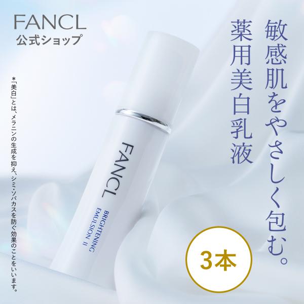 FANCL化粧液・乳液 FANCL モイストリファイン 化粧液・乳液 セット しっとり
