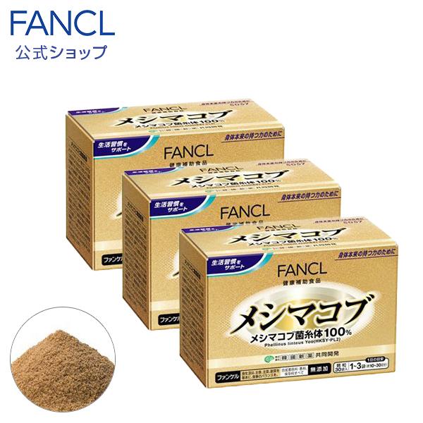 FANCL - ファンケル　メシマコブ 健康食品・サプリメント】メシマコブ│ファンケルオンライン
