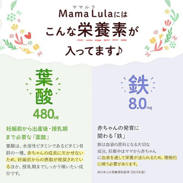 Mama Lula ママルラ 葉酸 鉄プラス 約30日分 葉酸 鉄 サプリメント サプリ 妊娠中 葉酸サプリ 妊活中 女性 鉄分 ファンケル Fancl 公式 Buyee Buyee 提供一站式最全面最專業現地yahoo Japan拍賣代bid代拍代購服務 Bot Online