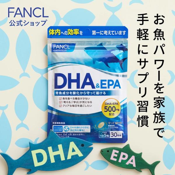 考える・学ぶなど、スムーズな日々に欠かせない「DHA」と「EPA」は青魚に多く含まれる成分。食事で不足しがちな成分をしっかり補えるように、「DHA」と「EPA」を合計で500mg配合しました。さらに酸化しやすいDHAを「オリーブ葉エキス」に...