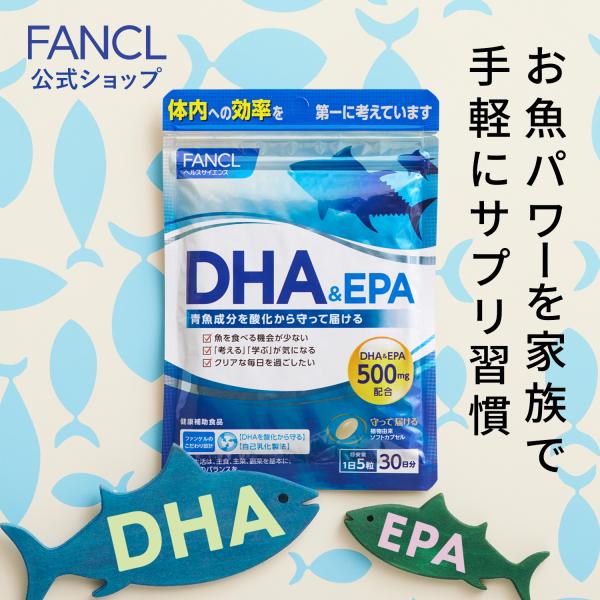 DHA & EPA 30日分 サプリメント サプリ オメガ3 青魚 オメガ3脂肪酸 