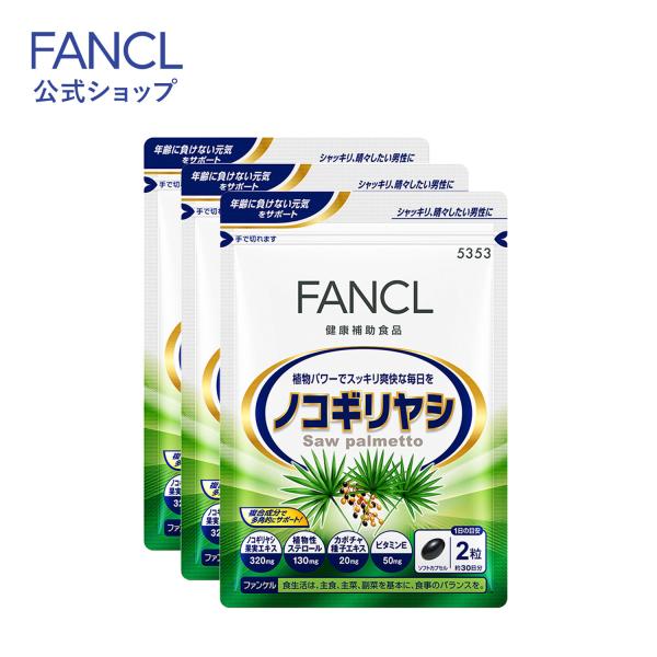 ファンケル 亜鉛 2,314円 90日分 FANCL サプリ ビタミンb2 ミネラル ミネラルサプリ 亜鉛不足 健康食品 女性 男性 在庫一掃 90日分 ファンケル 亜鉛 2,314円 90日分 FANCL サプリ ビタミンb2 ミネラル ミネラルサプリ 亜鉛不足 健康食品 女性 男性 在庫一掃 90日分