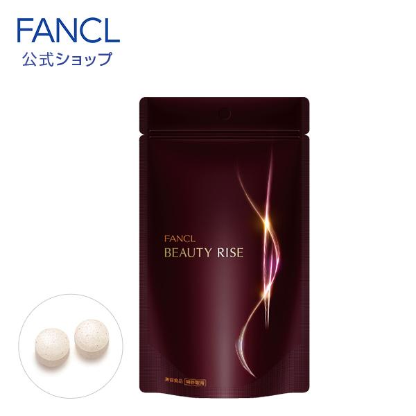 FANCL - ファンケルビューティーライズ30日分×3 FANCL ビューティライズ 30日分 サプリメント サプリ 美容サプリ