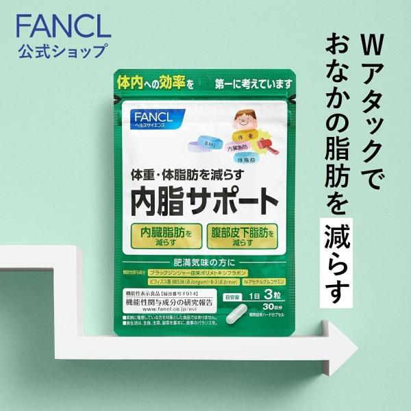 ＼CMで話題＆ラッピング無料／腸内環境を良好にし、体重・体脂肪を減らすことで、高めのBMIを改善する機能が報告されている2種のビフィズス菌とN-アセチルグルコサミンを配合。脂肪を消費しやすくするブラックジンジャー（ポリメトキシフラボン）をさ...