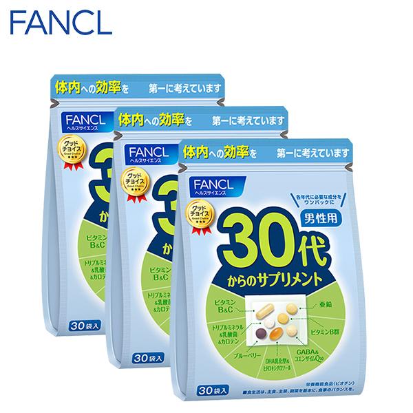 ビタミン サプリメント 30代サプリメント 男性用 45 90日分 徳用3個セットミネラル 栄養 健康 ファンケル Fancl 公式 Fancl公式ショップ Paypayモール店 通販 Paypayモール