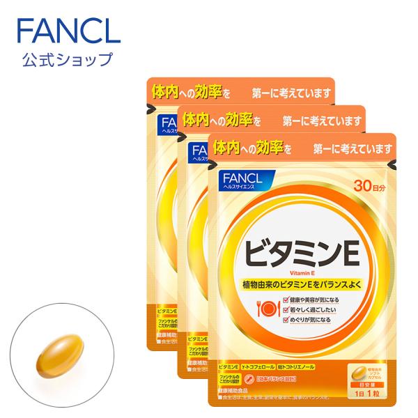 3袋 DHC 天然ビタミンE 90日分 健康食品 サプリメント 大豆