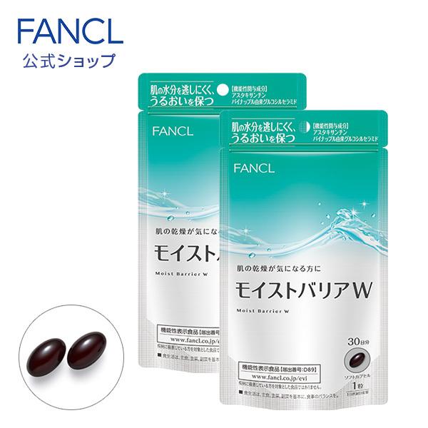 モイストバリアW ＜機能性表示食品＞ 60日分 サプリメント サプリ 美容