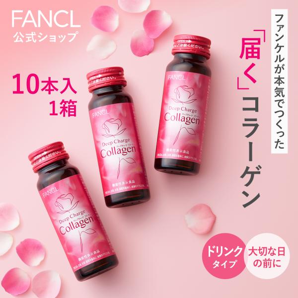 FANCL - FANCLファンケル コラーゲン 30日分×12袋 FANCL ディープチャージ コラーゲン 機能性表示食品 30日分