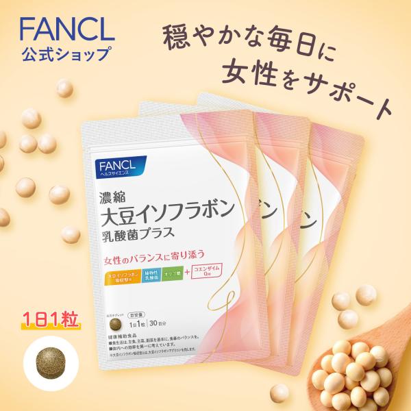 新品☆やさい酵素 サプリメント、大豆イソフラボン12ヶ月分 imgrc0097297231.jpg