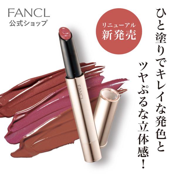 FANCL（ファンケル） アクアセラムルージュ 化粧品 ルージュ 口紅