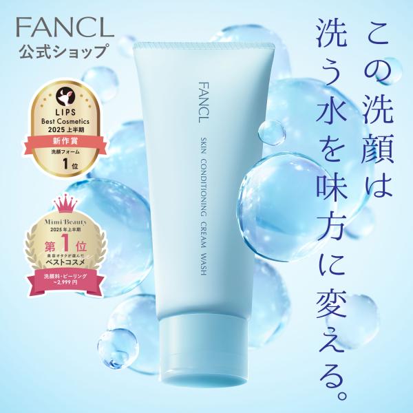 【新品】フェンケル 洗顔フォーム Amazon | ファンケル (FANCL) (新) エイジングケア 洗顔クリーム