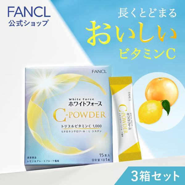 FANCL - ファンケル ホワイトフォース Cパウダー 6箱セット 健康食品・サプリメント】ホワイトフォース Cパウダー