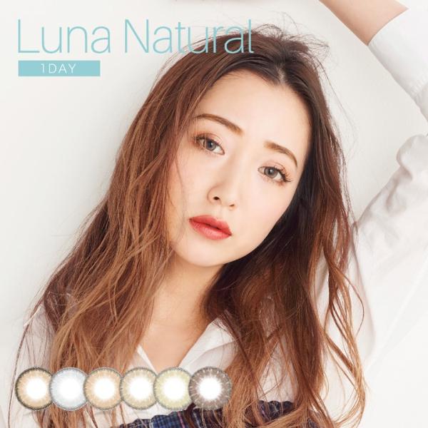 カラコン ルナ ナチュラル ワンデー 1箱10枚 大沢ひかる カラーコンタクト 度あり 度なし Buyee Buyee Japanese Proxy Service Buy From Japan Bot Online