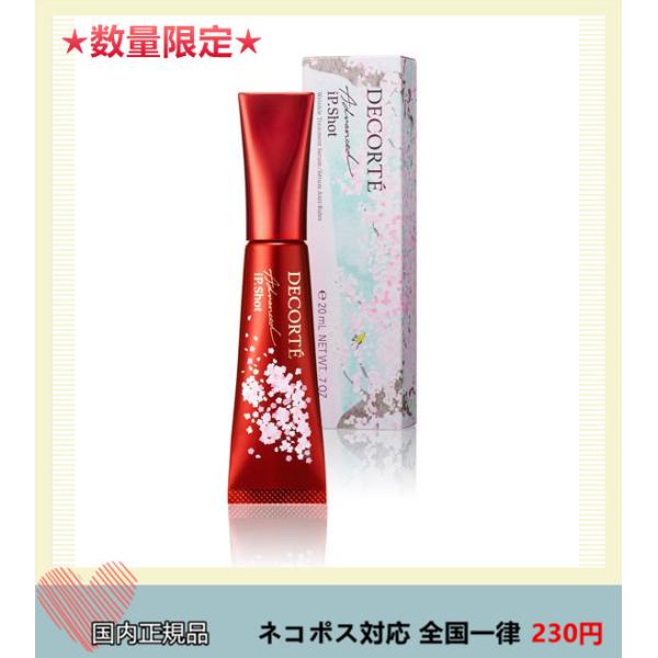 期間限定発売 コーセー コスメデコルテ Cosme Decorte アイピー ショット アドバンスト g シワ改善美容液 国内正規品 送料無料 ネコポス発送 Supersport Tn