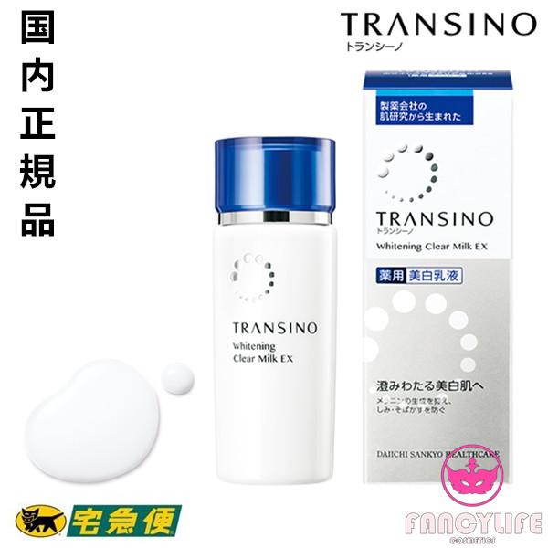 医薬部外品・国内正規品】トランシーノ 薬用ホワイトニング クリアミルク EX (薬用美白乳液) 100ml :62652:FancyLifeコスメ - 通販 - 医薬部外品・国内正規品】トランシーノ 薬用ホワイトニング クリアミルク EX (薬用美白乳液) 100ml :62652:FancyLifeコスメ - 通販 -