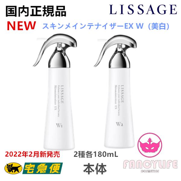 売れ筋ランキングも リサージ i スキンメインテナイザーWI さっぱり