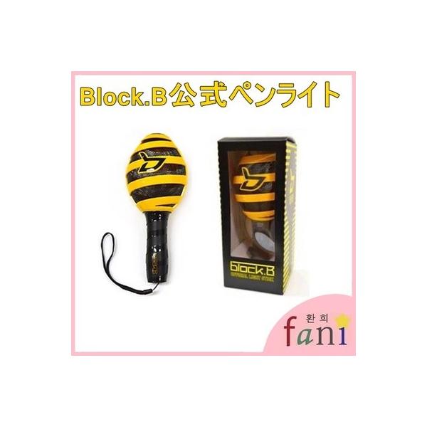 Block B 公式ペンライトver 2 ブロックビー 公式グッズ コンサートグッズ Buyee Buyee Japanese Proxy Service Buy From Japan Bot Online