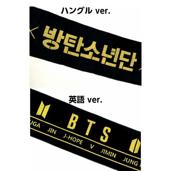 Bts 防弾少年団 Slogan Towel スローガン 応援 タオル 2種選択別 メール便可 Buyee Servis Zakupok Tretim Licom Buyee Pokupajte Iz Yaponii