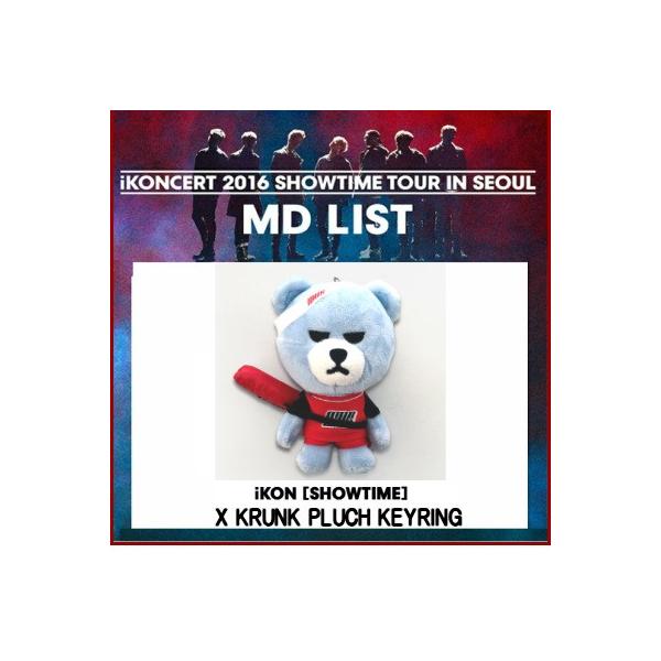Ikon Krunk X Ikon Plush Keyring Ikoncert 16 Showtime Tour In Seour Goods 公式グッズ Ikon アイコン Ikonkeki 韓流shop Fani 通販 Yahoo ショッピング
