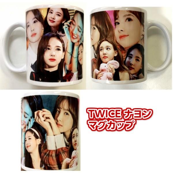 Twice トゥワイス Nayeon ナヨン マグカップ 写真 白 新newver Nayeon Mag22 韓流shop Fani 通販 Yahoo ショッピング