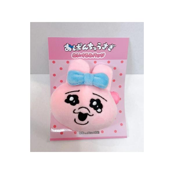 おぱんちゅうさぎ ぬいぐるみピンバッチ安全ピン(口開きver) バッジ