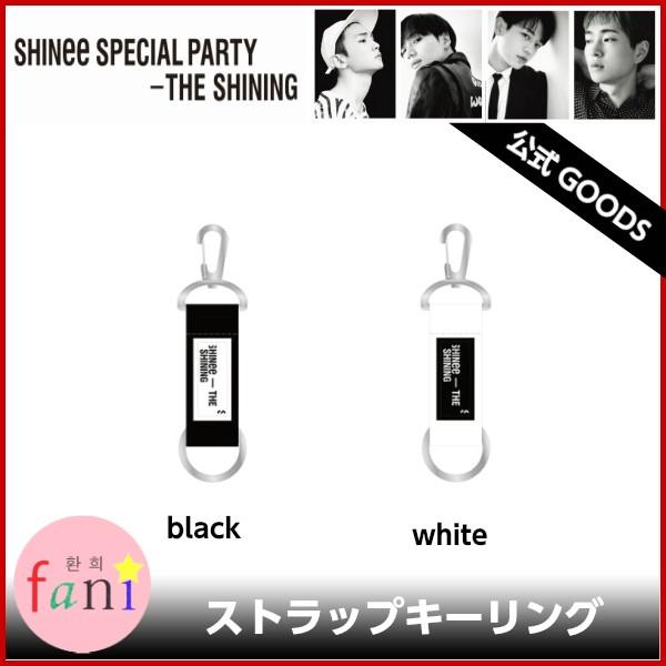 数量限定 The Shining ストラップキーリング カラー選択別 Shinee Special Party 2018 Official Goods 公式グッズ Shinee Spparty5 韓流shop Fani 通販 Yahoo ショッピング