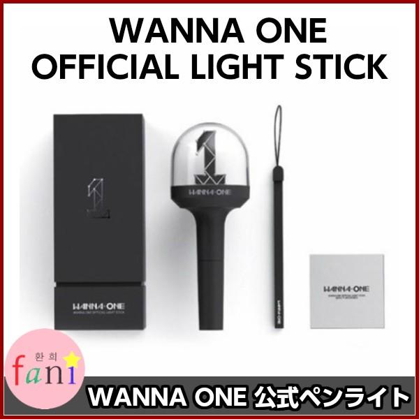 Wanna One ワナワン 公式ペンライトofficial Light Stick 公式グッズ Wannaonegoods08 韓流shop Fani 通販 Yahoo ショッピング