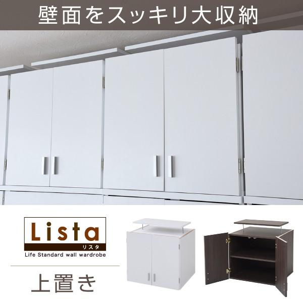 ロッカー 収納 木製 上置き 棚 ラック 単品 幅60 天井 つっぱり 収納 クローゼット 衣類収納